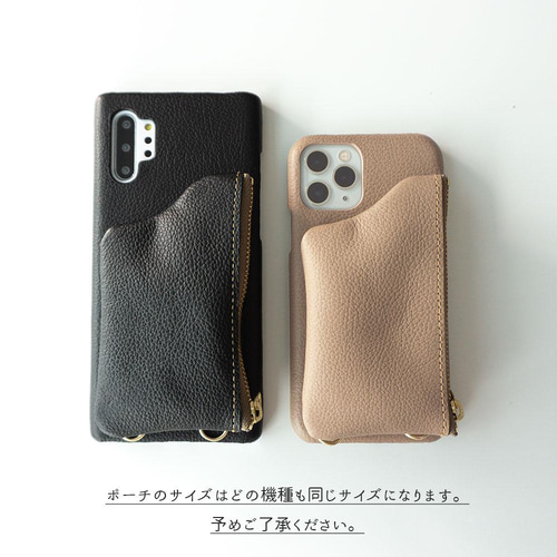 多機種対応 【 ポーチ付き スマホケース シュリンクレザー 】 お財布