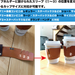 持ち運びができるコーヒーホルダー(ストラップ付き)　 コーヒーカップホルダー　カップスリーブ 16枚目の画像