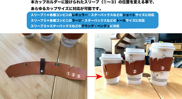 持ち運びができるコーヒーホルダー(ストラップ付き)　 コーヒーカップホルダー　カップスリーブ 16枚目の画像