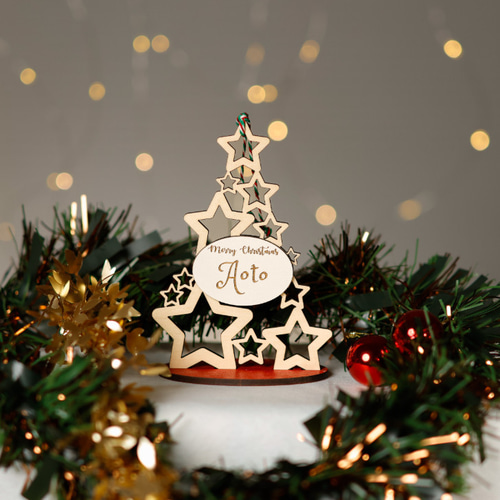 お星さまのクリスマスツリー ミニサイズ スタンド付 もみのき☆名入れ
