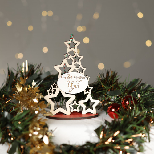 お星さまのクリスマスツリー ミニサイズ スタンド付 もみのき☆名入れ