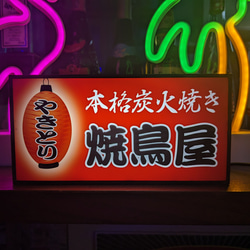 文字変更無料】焼鳥 居酒屋 宅飲み 屋台 店舗 提灯 キッチンカー