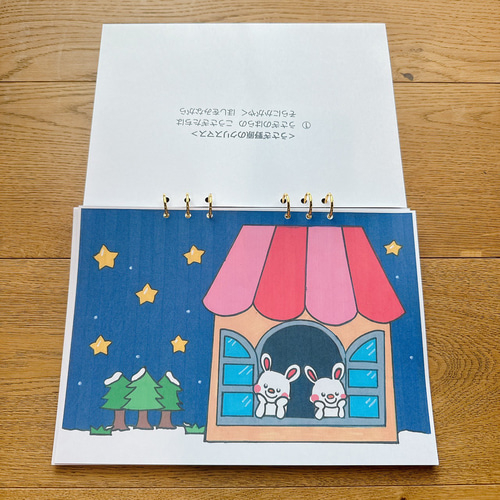 新作 うさぎのはらのクリスマス スケッチブックシアター 楽譜つき 歌詞