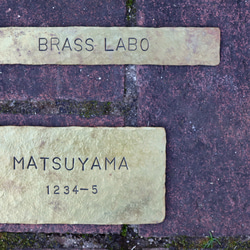 Brass plate 真鍮プレート・表札　《8×15》/表札/真鍮プレート 8枚目の画像