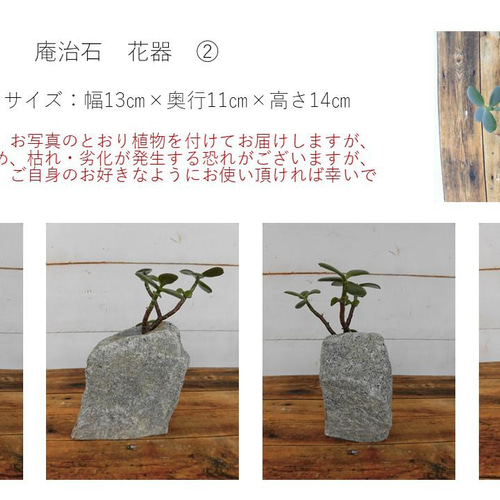 庵治石一輪挿し②香川県国内産インテリア