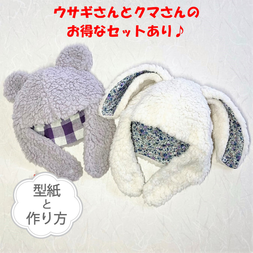 手作りテディベア(うさ耳帽子) Tomo Bear（うさぎ耳フード付き） - アンティークとテディベアの