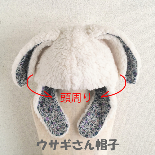 ウサギさんになれる帽子（型紙と作り方のセット） ACｰ2138 型紙