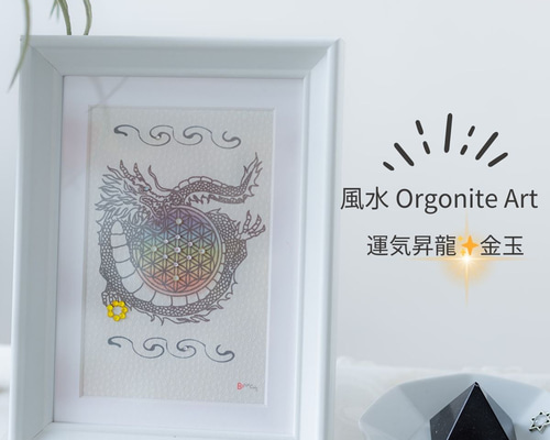開運絵画　オリジナル　龍神様　大天使 スワロフスキー 開運絵画 オリジナル 龍神様 大天使 スワロフスキー - 絵画