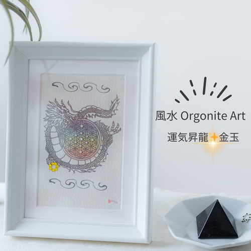 風水 インテリア 】龍 絵画 スワロフスキーストーン アート 絵画