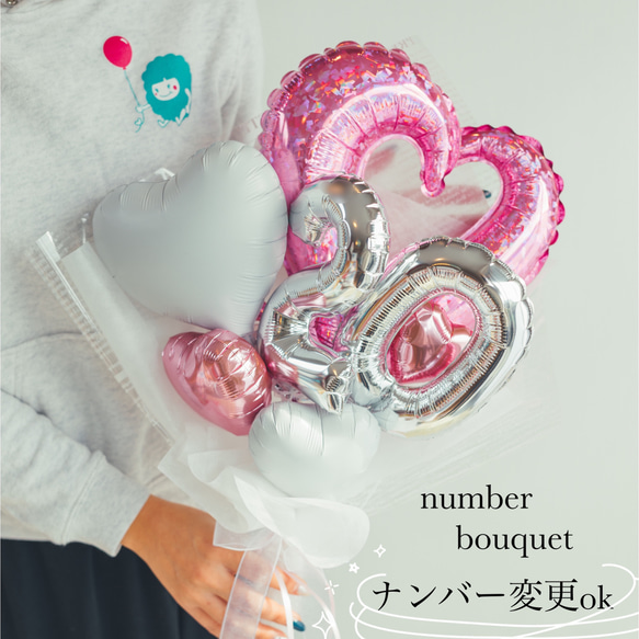 バルーンブーケ ♡ホワイトピンク♡お誕生日 成人式 推し活