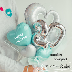 【恋姫♡様】11/6熊本 自立するバルーンブーケ 生誕祭 誕生日 成人式 恋姫♡様】11/6熊本 自立するバルーンブーケ 生誕祭 誕生日 成人式