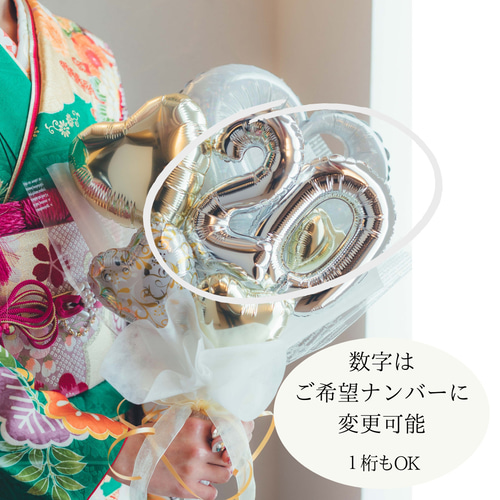 成人式 バルーン ブーケ ♡シャンパンゴールド♡ お誕生日 バルーン