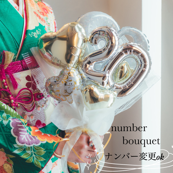 バルーンブーケ ♡シャンパンゴールド♡お誕生日 成人式 753 推し活 1枚目の画像