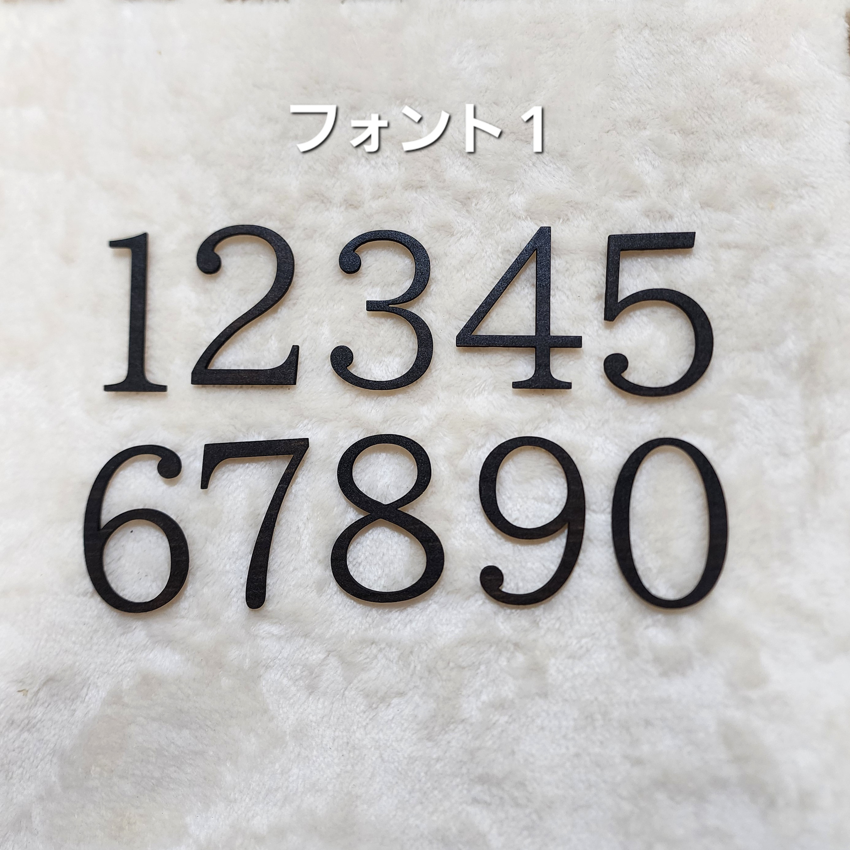 送料無料】 数字 ナンバー 誕生日飾り バースデー飾り 木製数字