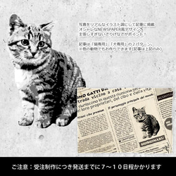 送料無料｜オーダーメイド-猫 犬 ペット写真でブランケット ひざ掛け 猫 犬：NEWSPAPER風 2枚目の画像