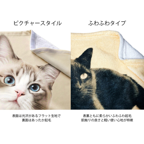 送料無料｜オーダーメイド ブランケット-ペット写真で作る オリジナル
