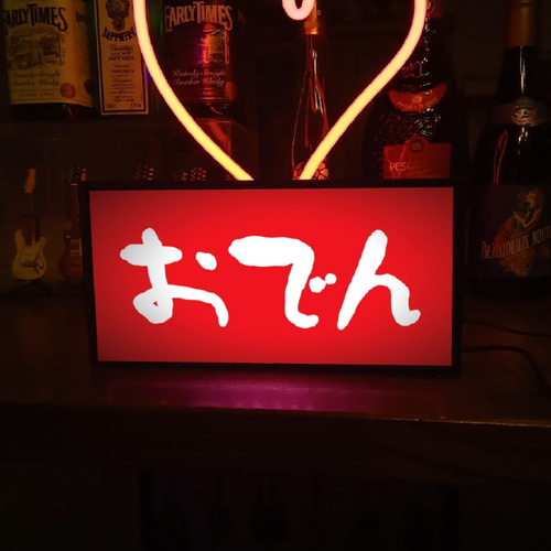 おでん 屋台 居酒屋 立ち飲み 自宅 酒 ビール キッチンカー昭和 レトロ