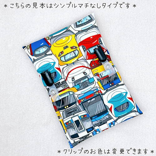 マグネットも選べる】ラミネート 移動ポケット ＊トレインフェイス