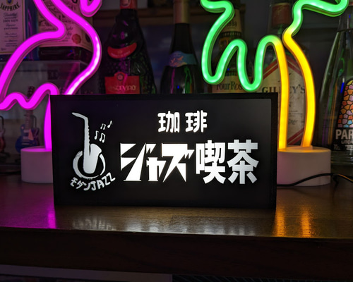 ジャズカフェ ジャズ喫茶 カフェ バー サックス ミニチュア