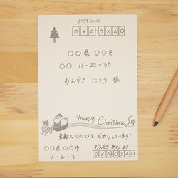 季節のポストカード&絵手紙【クリスマス】　色えんぴつアート　[4枚セット] 6枚目の画像