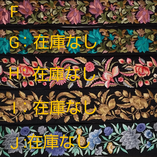 ☆美しいインド刺繍リボンベルト☆【受注生産】 その他ファッション