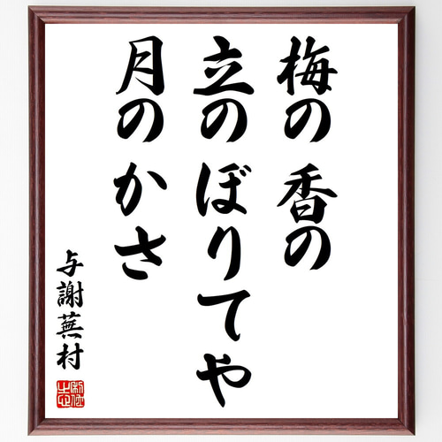額に入った筆字の俳句 無料筆文字素材：俳句のダウンロードページです。フリー筆文字素材