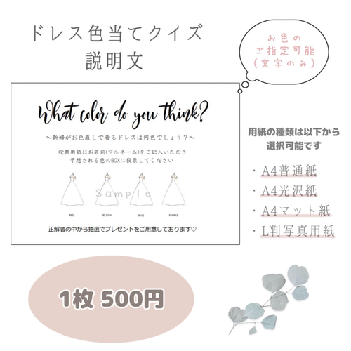 贅沢セットで6万円？！】色あてクイズ説明分
