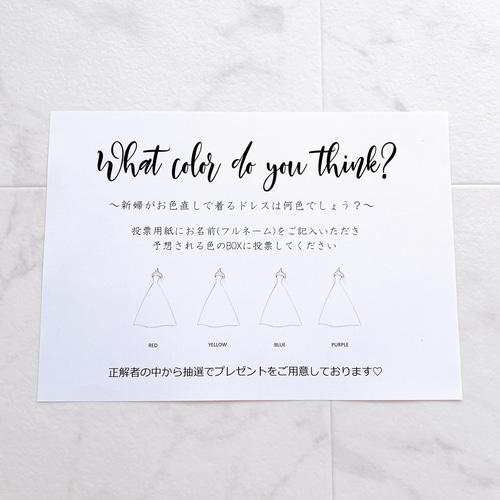 色あてクイズ　説明分 ドレス色当てクイズ 説明文 その他ペーパーアイテム Soare 通販