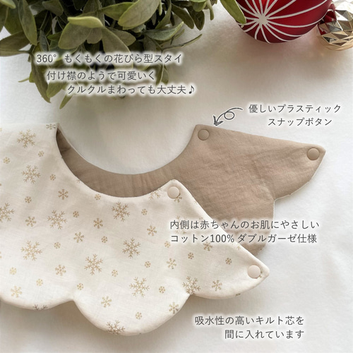 クリスマス☆ベビー キッズ そこはかとなく つけ襟 スタイ ふわふわ☆