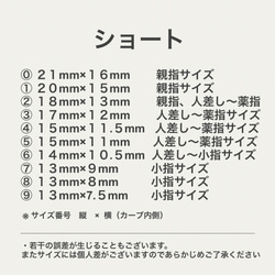 フレンチネイル No 001 ネイルチップ　ブライダル　成人式　入学式　ウェディング　シンプル　花嫁　和装 9枚目の画像