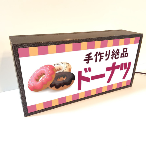 ドーナツ ドーナッツ カフェ スイーツ 店舗 キッチンカー 昭和 レトロ