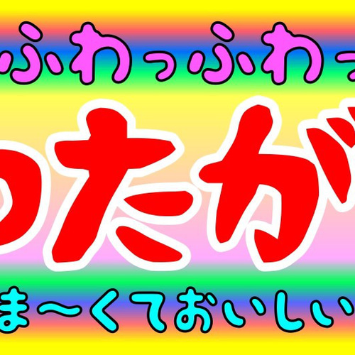 わたがし わたあめ 駄菓子 お祭り 出店 キッチンカー 昭和
