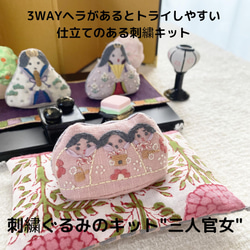 角出し/縫い代割り/綿入れ/ 3WAYヘラ[刺繍道具/手芸道具] 11枚目の画像