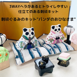 角出し/縫い代割り/綿入れ/ 3WAYヘラ[刺繍道具/手芸道具] 9枚目の画像