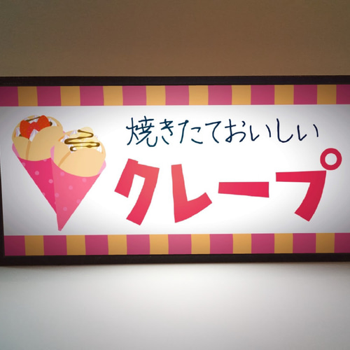 クレープ イチゴ バナナ チョコレート スイーツ 店舗 キッチンカー