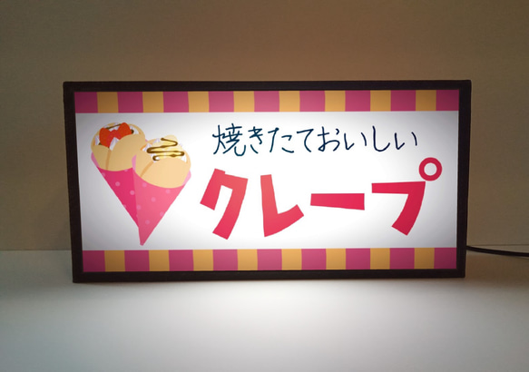 クレープ イチゴ バナナ チョコレート スイーツ 店舗 キッチンカー 屋台 昭和レトロ 看板 置物 雑貨 ライトBOX 2枚目の画像