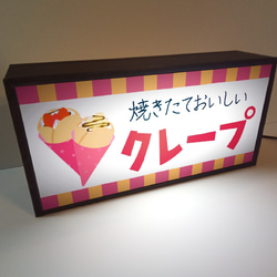 クレープ イチゴ バナナ チョコレート スイーツ 店舗 キッチンカー 屋台 昭和レトロ 看板 置物 雑貨 ライトBOX 4枚目の画像