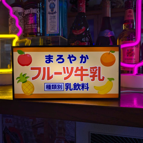 フルーツ牛乳 果物 ジュース ミルク ドリンク 駄菓子 商店 昭和レトロ