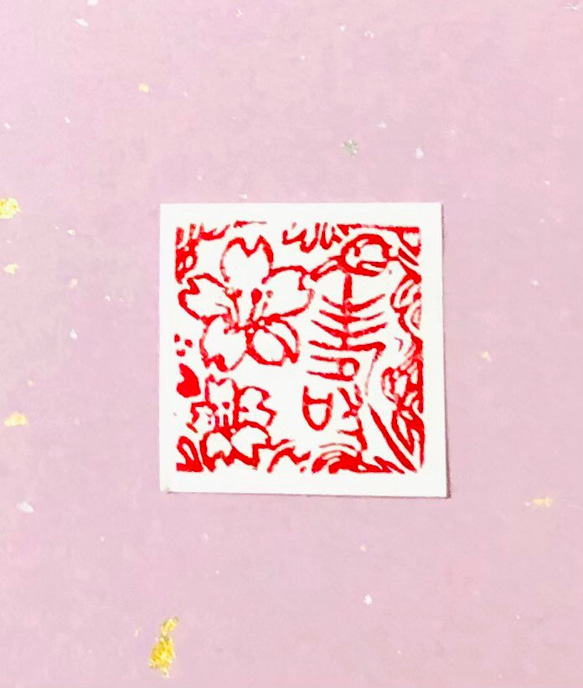 篆刻印　緑凍石　箱付き　桜　寿 1枚目の画像