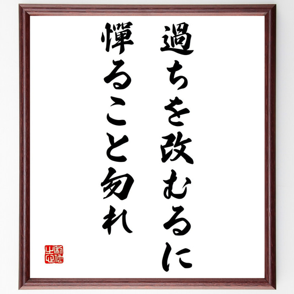 色紙　色紙額？　直筆です。かなり古いものです。 四字熟語「金石之交」手書き書道色紙額／受注後の毛筆直筆