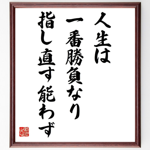 勝てる言葉—人生に強くなる200の名言 51ADJYZKXAL._AC_SY200_QL15_.jpg
