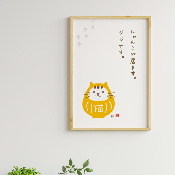 名入れウエルカムポスター猫だるま☆  A4サイズ1000円　猫ちゃんの名前を入れ、だるまの色が選べます☆二匹も可愛い☆ 3枚目の画像