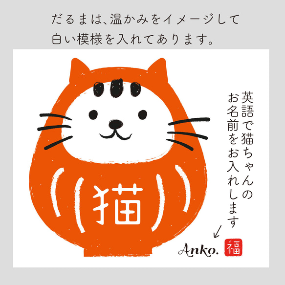 名入れウエルカムポスター猫だるま☆  A4サイズ1000円　猫ちゃんの名前を入れ、だるまの色が選べます☆二匹も可愛い☆ 7枚目の画像
