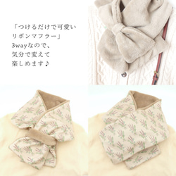 つけるだけで可愛い  3wayふんわりリボンマフラー ラベンダー 〈送料無料〉 3枚目の画像