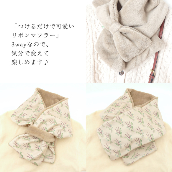 つけるだけで可愛い  3wayふんわりリボンマフラー ラベンダー 〈送料無料〉 3枚目の画像