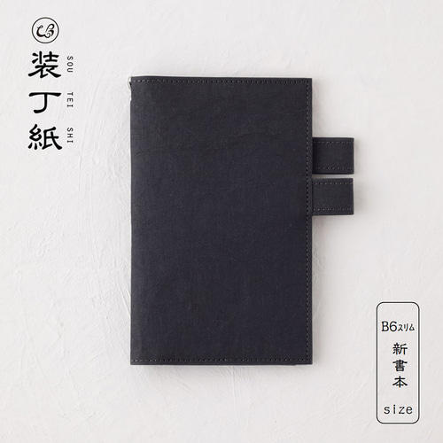 kawacoyaノートカバー 若き 文庫サイズ ペンホルダー付DARKBROWN焦茶