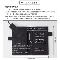 【装丁紙】新書本B6スリム用サイズ ブラック「本」と「ノート／手帳」を収納できるペンホルダー付ブックカバー 13枚目の画像