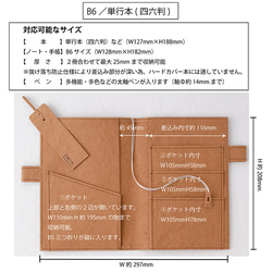 【装丁紙】単行本(四六判)B6用サイズ ブラック ｢本｣と｢ノート／手帳｣を収納できるペンホルダー付ブックカバー 13枚目の画像