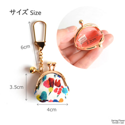 Tiny kiss lock purse keychain - Liberty "Magic" [878] 第6張的照片