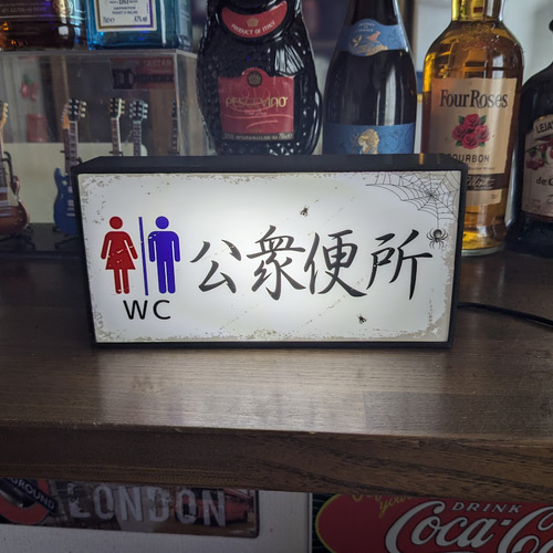 トイレ 公園 公衆便所 お手洗い 昭和 レトロ 看板 置物 雑貨
